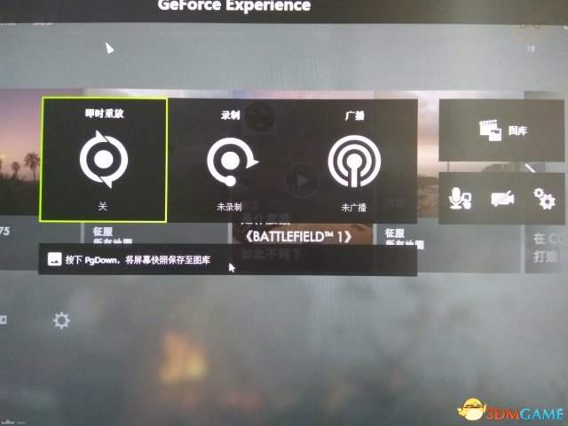 战地1N卡不能录像该怎么办