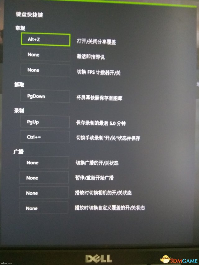 战地1N卡不能录像该怎么办