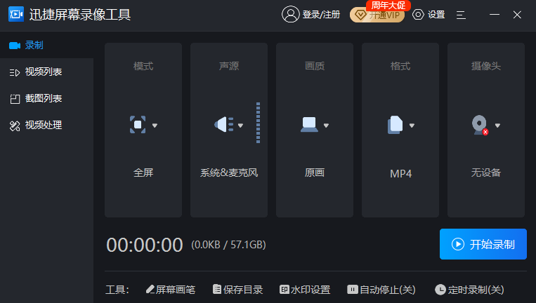 视频录音的声音_视频录屏声音_怎么录不能录制的视频声音