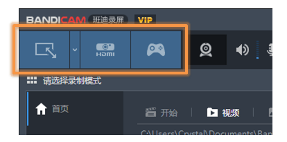 有三种屏幕录制模式 - Bandicam（班迪录屏）