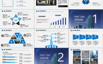 蓝色简约营销策划建筑房地产PPT模板