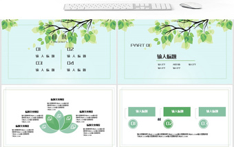 立夏活动策划PPT模板