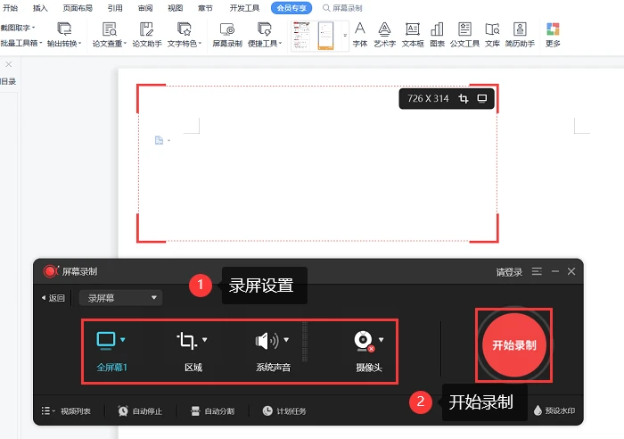 wps录制视频为啥慢几秒_wps视频录制_wps录视频怎么变清晰