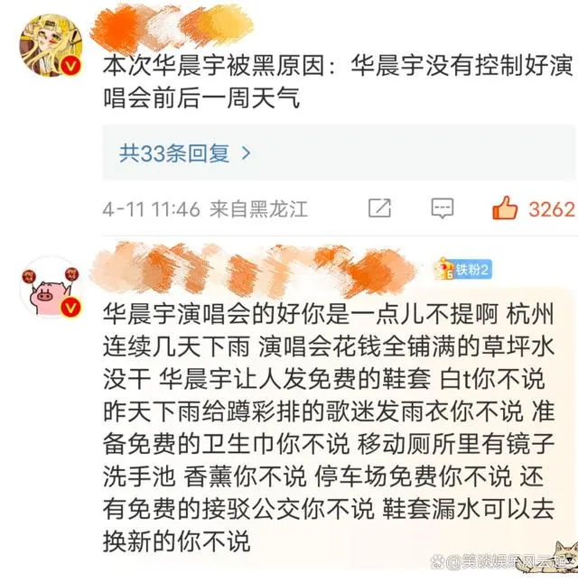 华晨宇武汉演艺学院_华晨宇演唱会武汉 搭建舞台_华晨宇在武汉住哪里