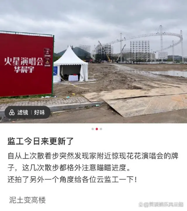 华晨宇在武汉住哪里_华晨宇演唱会武汉 搭建舞台_华晨宇武汉演艺学院