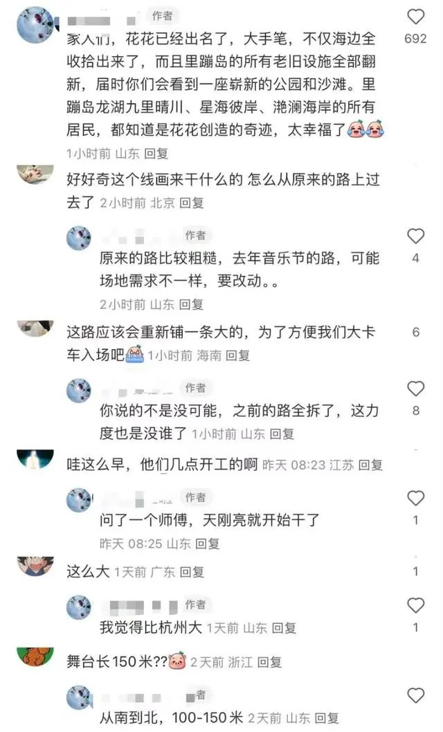 华晨宇武汉音乐节_华晨宇演唱会武汉 搭建舞台_华晨宇武汉巡演