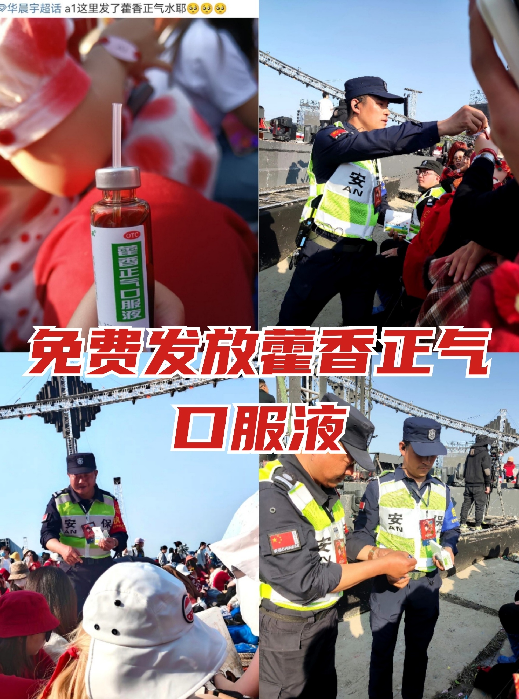 华晨宇武汉音乐节_华晨宇演唱会武汉站_华晨宇演唱会武汉 搭建舞台