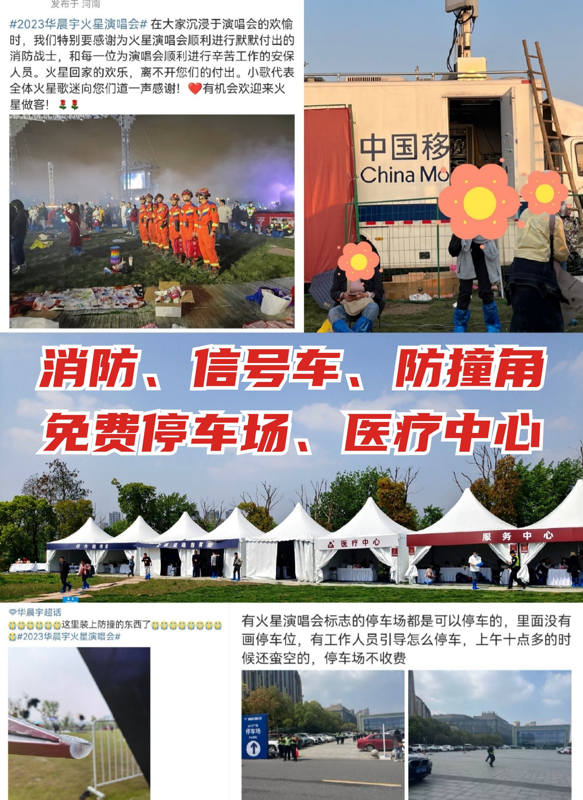 华晨宇演唱会武汉站_华晨宇演唱会武汉 搭建舞台_华晨宇武汉音乐节