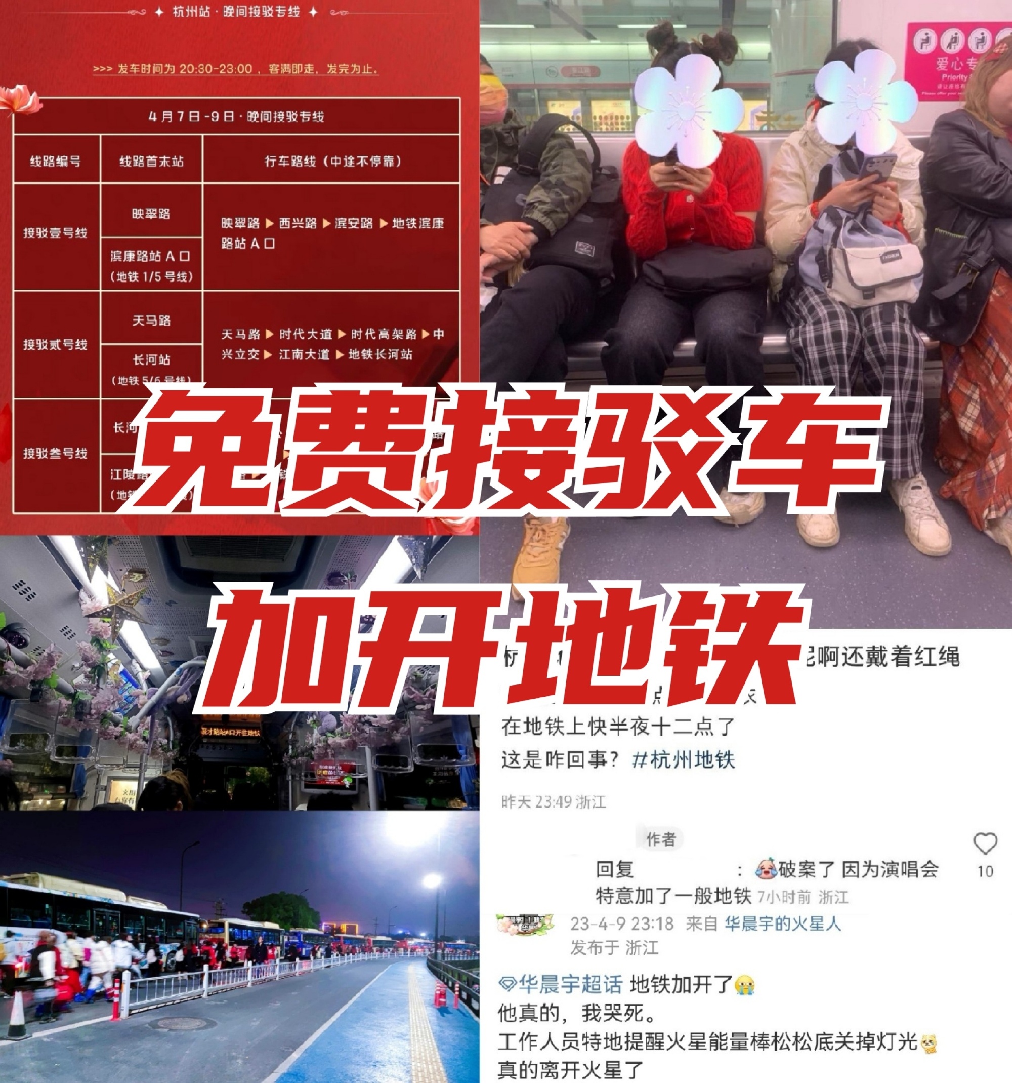 华晨宇演唱会武汉 搭建舞台_华晨宇武汉音乐节_华晨宇演唱会武汉站