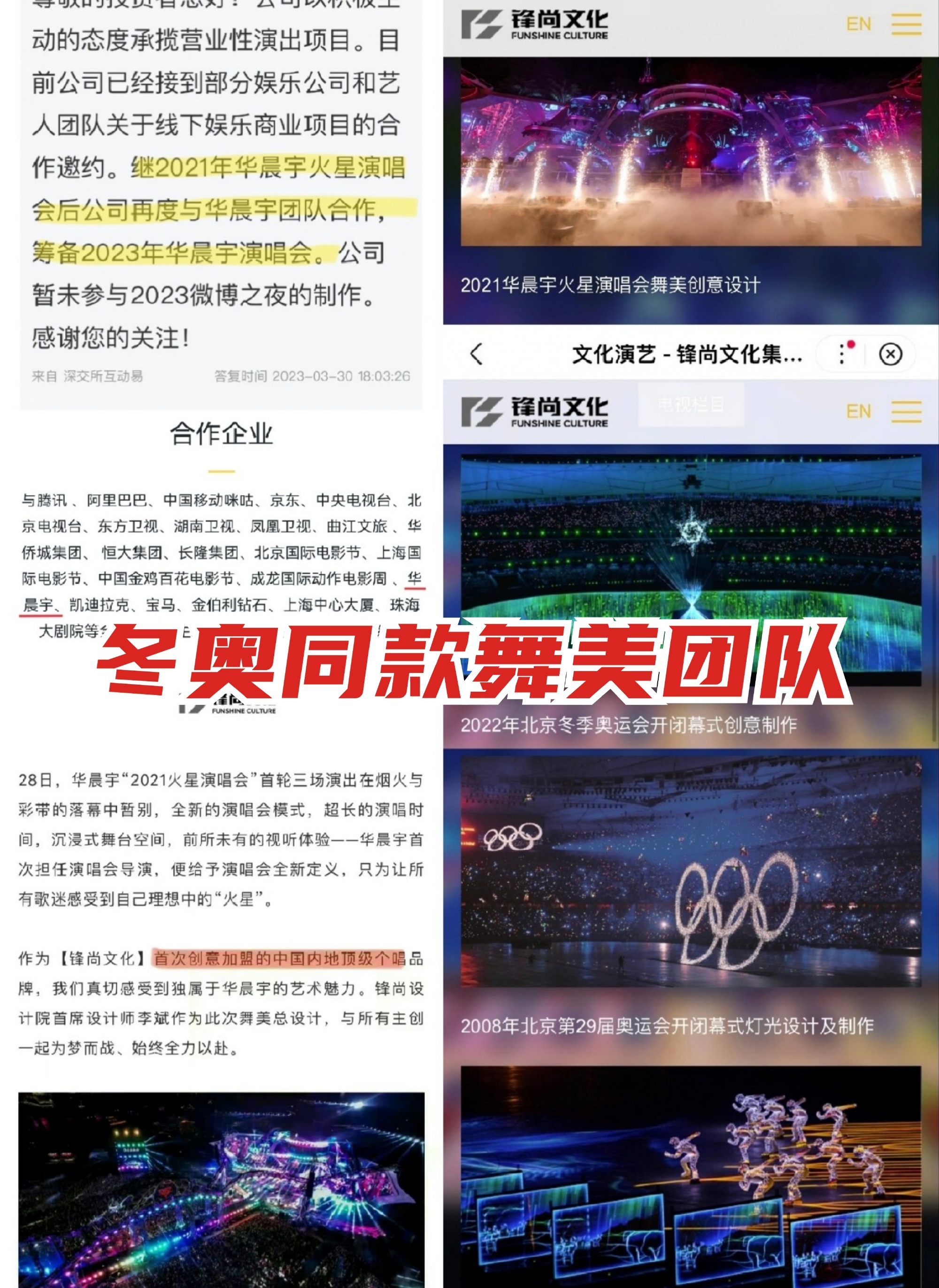 华晨宇武汉音乐节_华晨宇演唱会武汉站_华晨宇演唱会武汉 搭建舞台